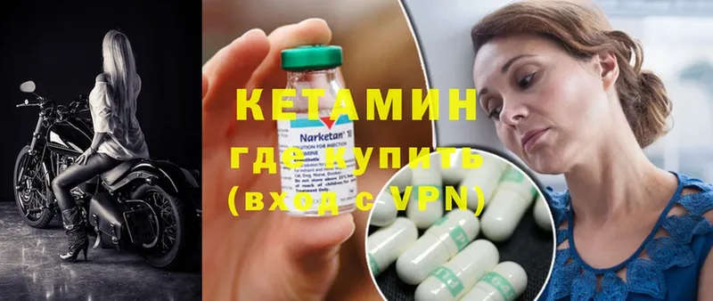 КЕТАМИН ketamine  Мамадыш 