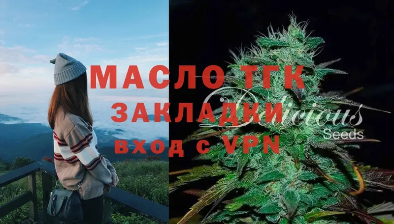 ТГК THC oil Мамадыш